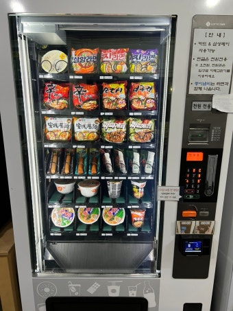 시흥 무인자판기 설치