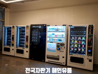 용인 무인자판기 설치