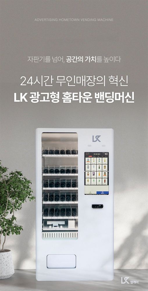 무인자판기 제품 상세 1