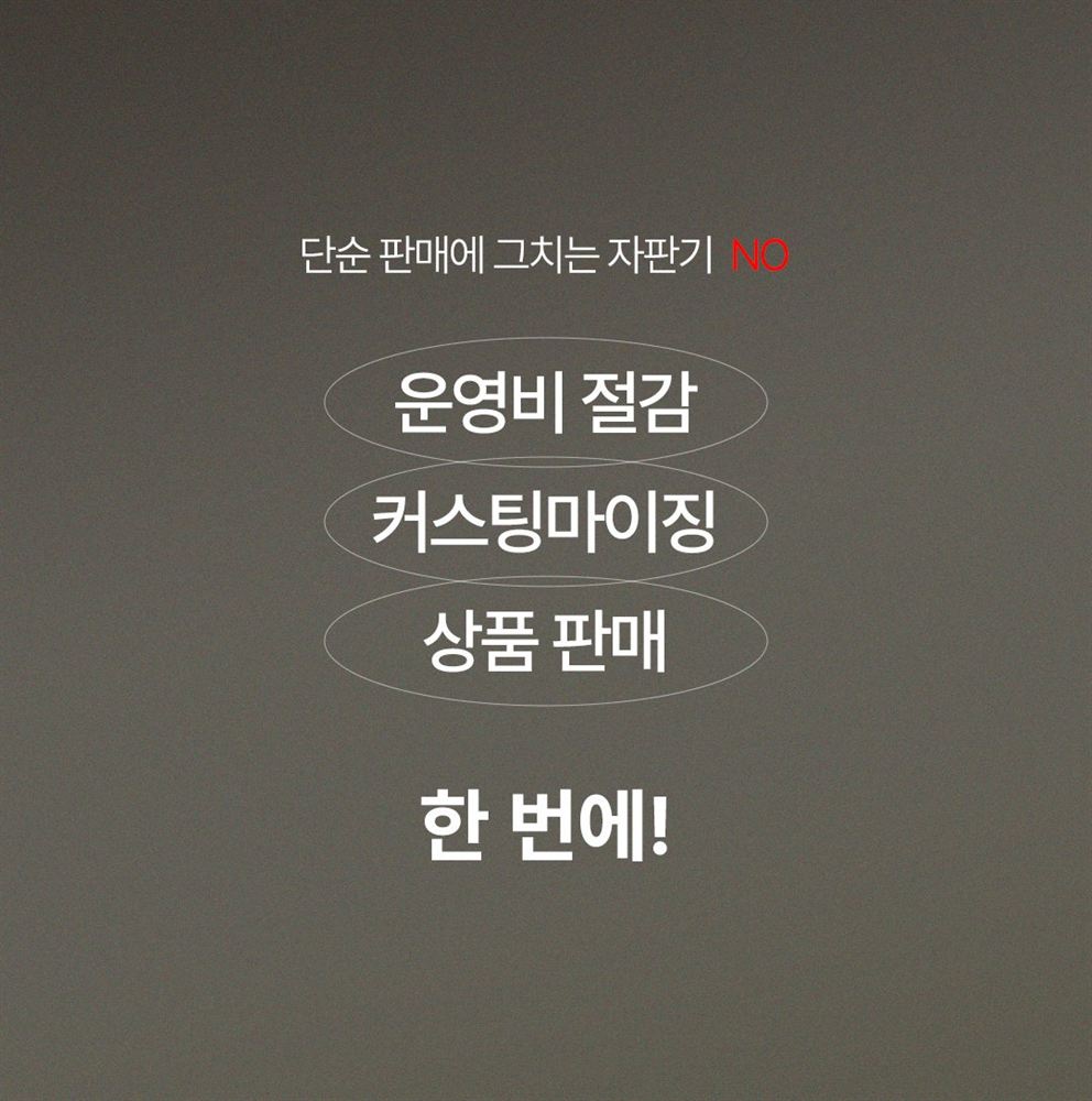 무인자판기 제품 상세 2