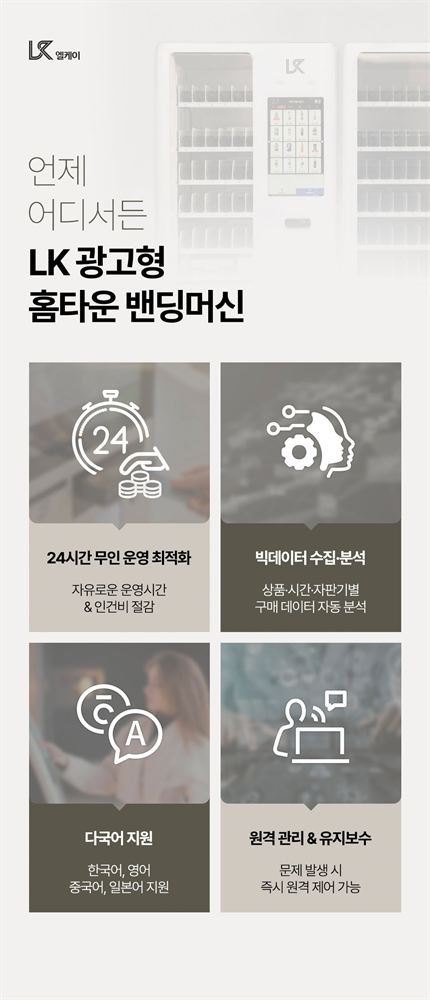 무인자판기 제품 상세 3