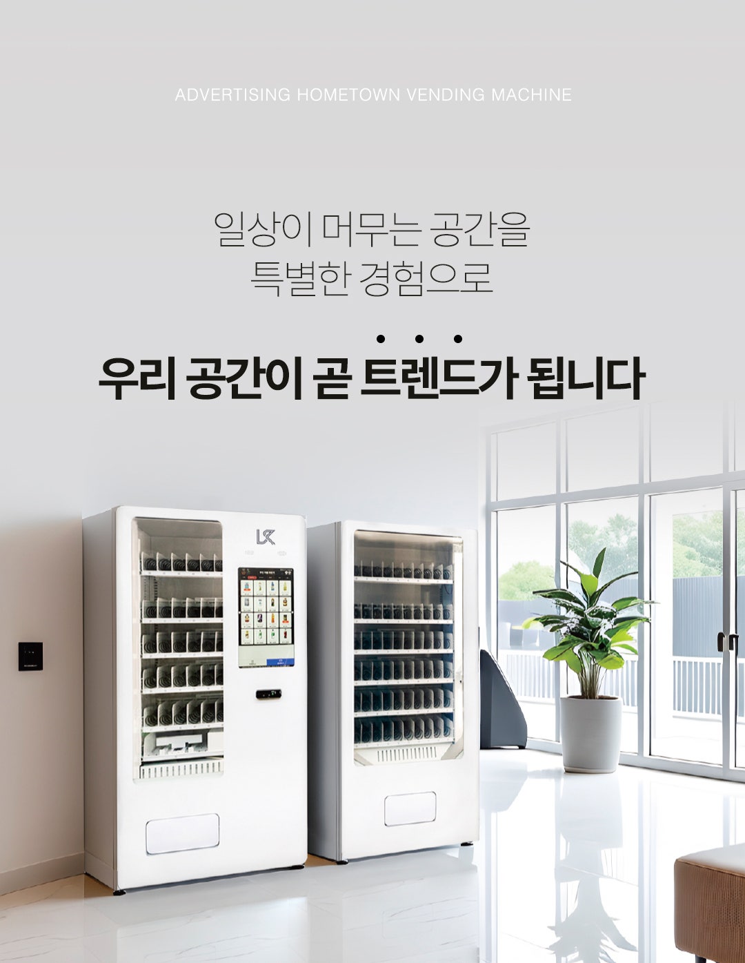 무인자판기 제품 상세 4