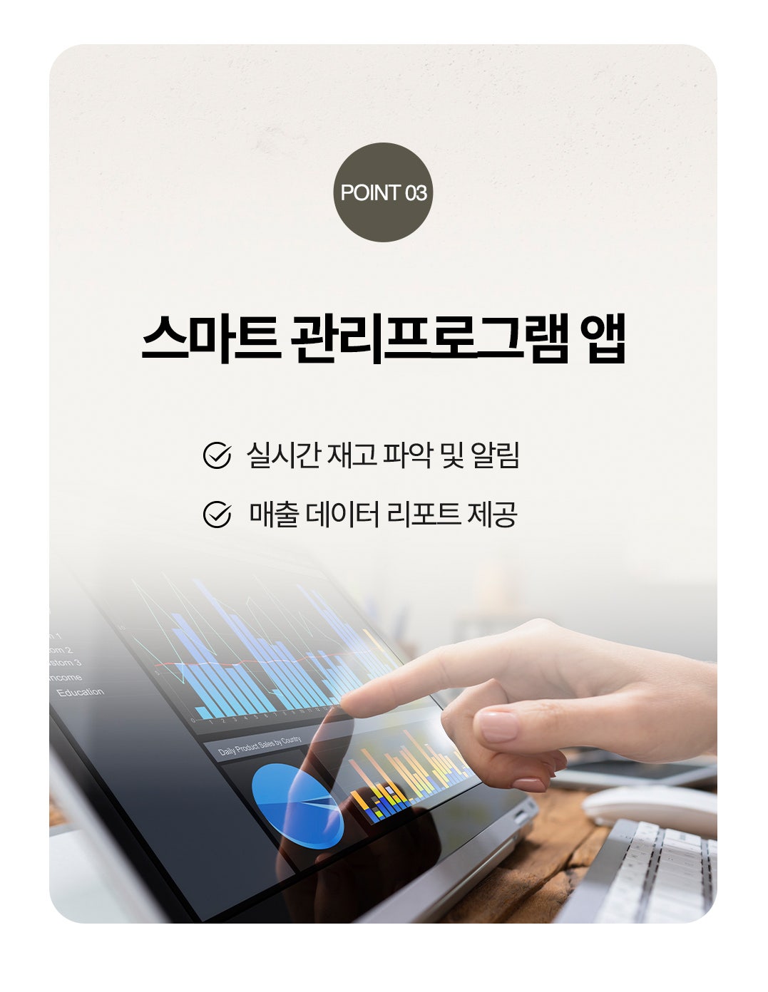 무인자판기 제품 상세 7
