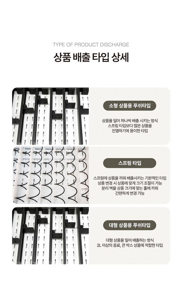 무인자판기 제품 상세 12