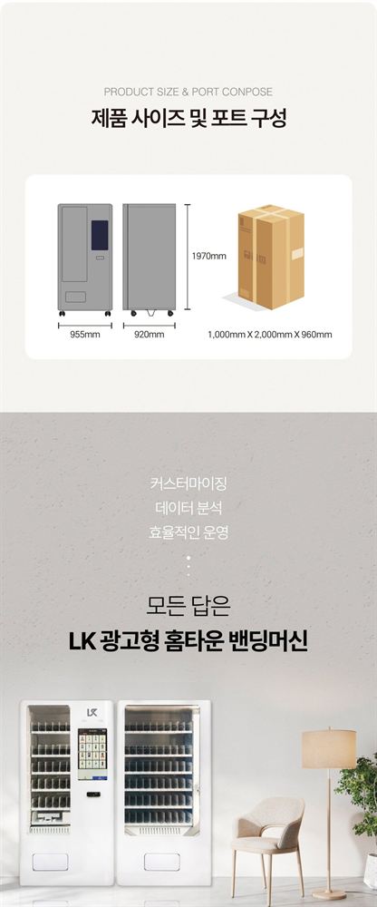 무인자판기 제품 상세 13